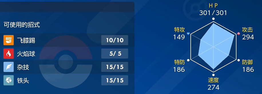 《寶可夢朱紫》最強的寶可夢活動攻略