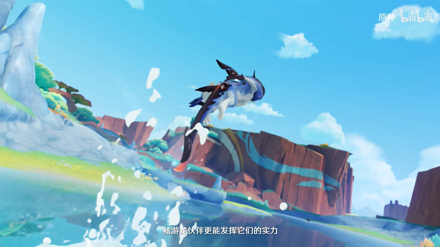納塔探索的好幫手！《原神》新PV“納塔的龍夥伴們”