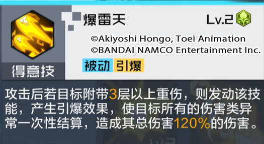 《數碼寶貝新世紀》番長飛蟲獸攻略指南 番長飛蟲獸怎麽玩