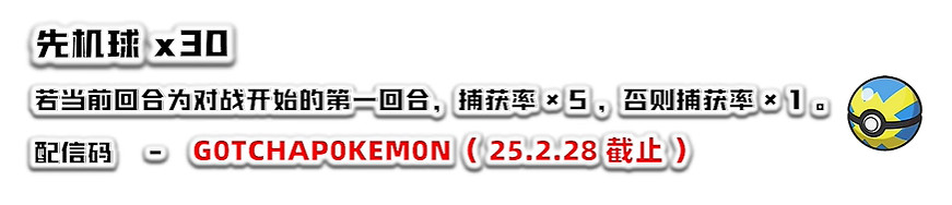 《寶可夢朱紫》2024神秘禮物兌換碼大全最新