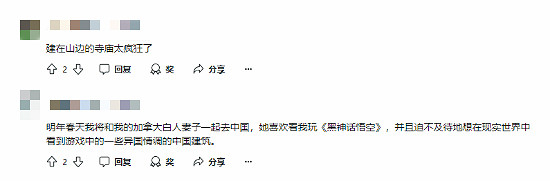 《黑神話悟空》古建還原驚豔網友 助力中國旅遊熱潮! 《黑神話悟空》古建還原驚豔網友 助力中國旅遊熱潮!