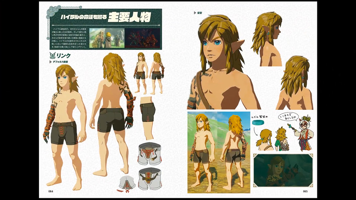 《塞爾達傳說：王國之淚》官方設定集宣傳片公開！