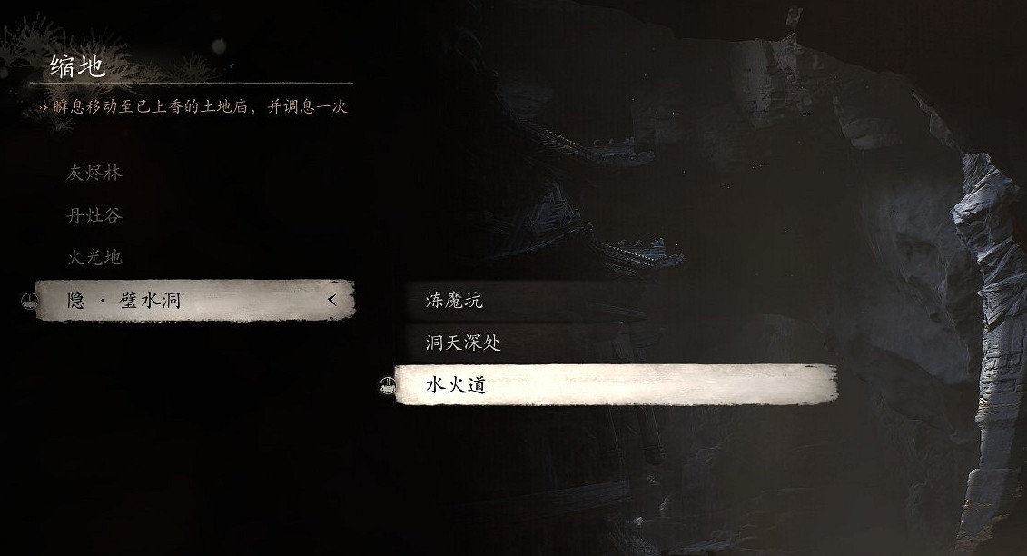 《黑神話悟空》第五回火焰山全土地廟位置一覽 《黑神話悟空》第五回火焰山全土地廟位置一覽