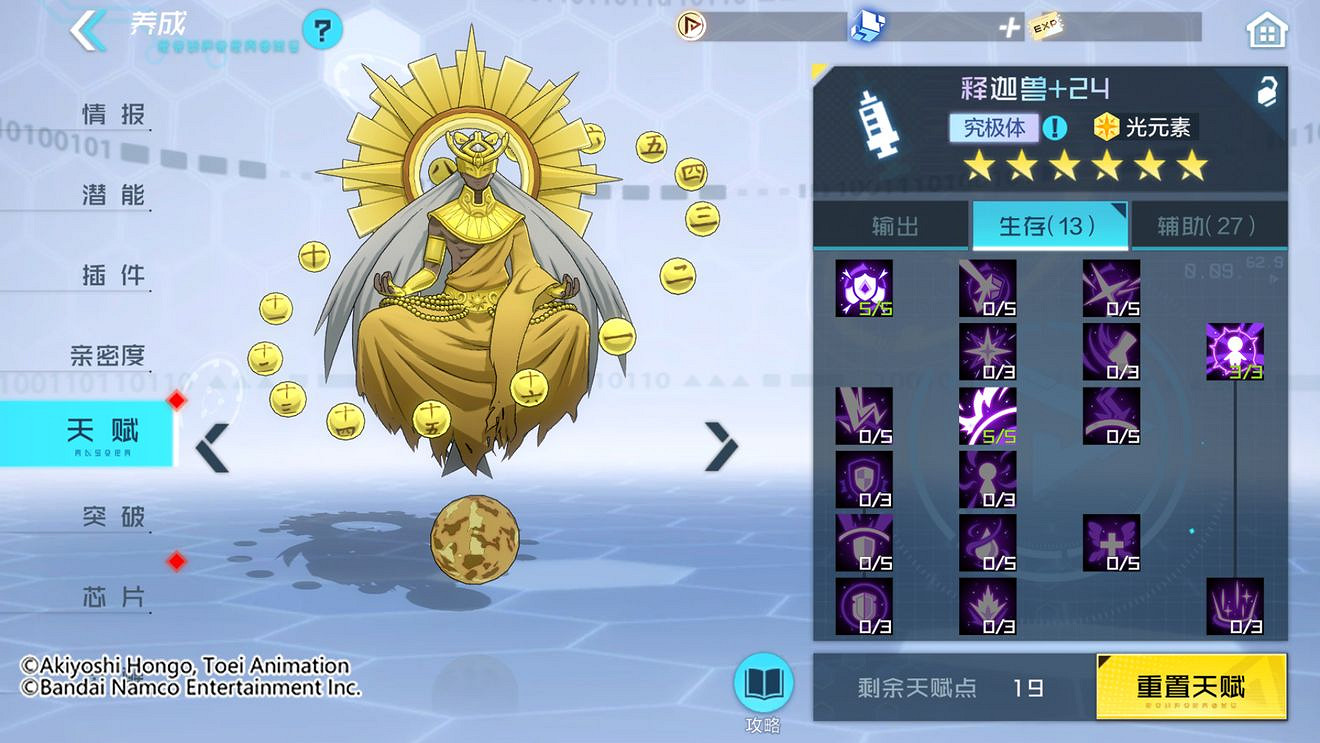 《數碼寶貝新世紀》釋迦獸怎麽樣 釋迦獸強度分析