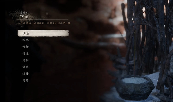 《黑神話悟空》精魄全位置介紹