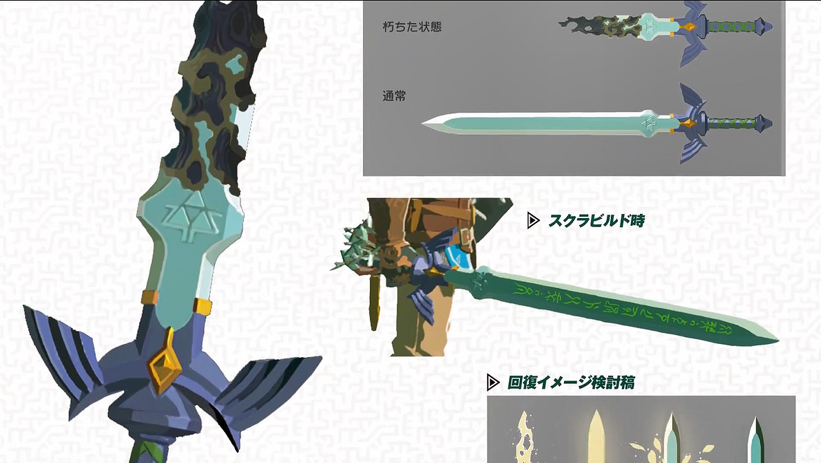 《塞爾達傳說：王國之淚》官方設定集宣傳片公開！