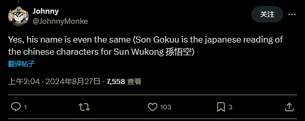 《黑神話》天命人換《龍珠》悟空Mod在國外大受好評! 《黑神話》天命人換《龍珠》悟空Mod在國外大受好評!