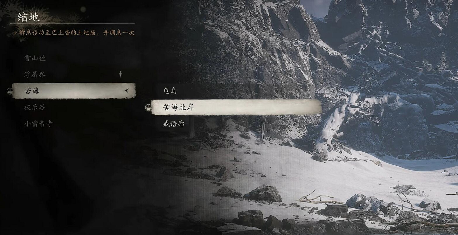 《黑神話悟空》堅骨丹丹方獲得方法 《黑神話悟空》堅骨丹丹方獲得方法