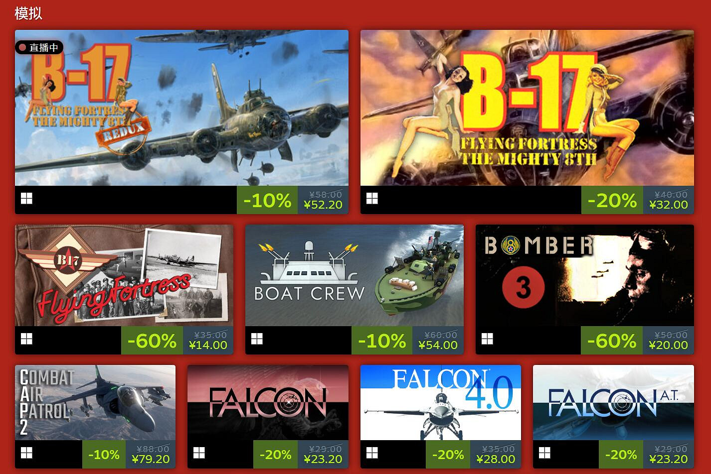 MicroProse 發行商特賣活動盛大開啟:9月3日結束! MicroProse 發行商特賣活動盛大開啟:9月3日結束!