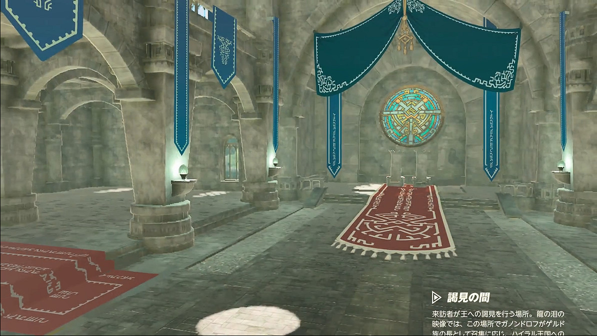 《塞爾達傳說：王國之淚》官方設定集宣傳片公開！