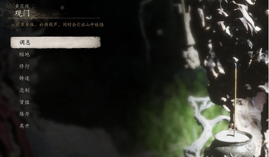 《黑神話悟空》精魄全位置介紹 《黑神話悟空》精魄全位置介紹