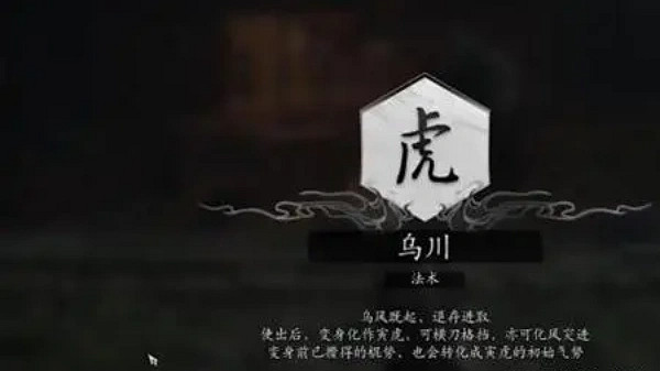 《黑神話悟空》寅虎變身玩法介紹 《黑神話悟空》寅虎變身玩法介紹