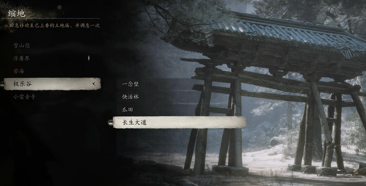 《黑神話悟空》三冬蟲收集位置一覽 《黑神話悟空》三冬蟲收集位置一覽