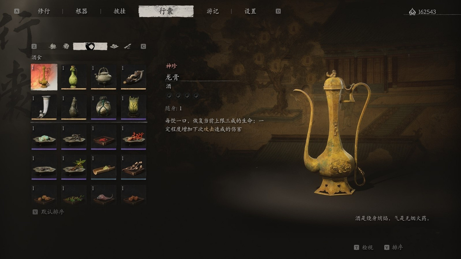 《黑神話悟空》酒品升級推薦說明 《黑神話悟空》酒品升級推薦說明