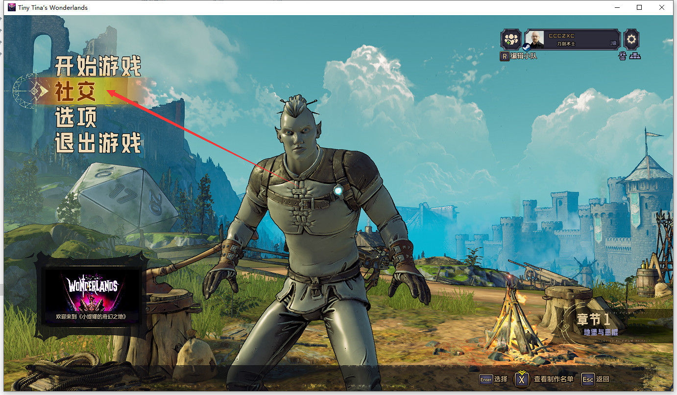 《小蒂娜的奇幻樂園》遊俠對戰平台連線教學