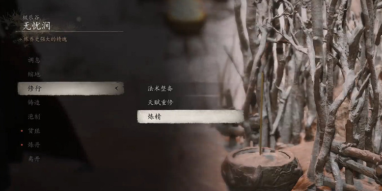 《黑神話悟空》精魄全位置介紹 《黑神話悟空》精魄全位置介紹