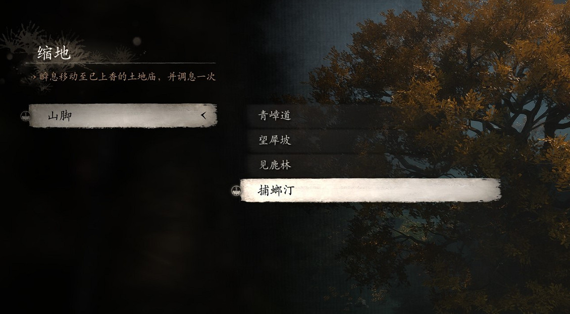 《黑神話悟空》第六回花果山全土地廟位置一覽