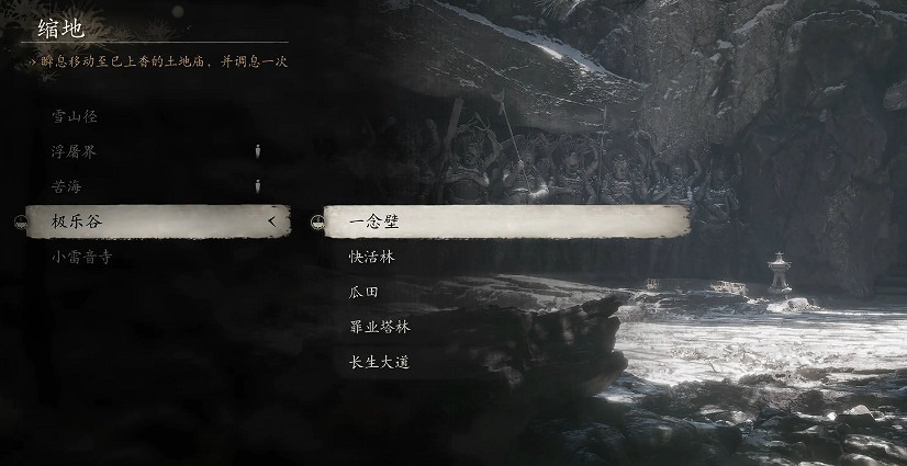 《黑神話悟空》葫蘆獲取方法一覽 《黑神話悟空》葫蘆獲取方法一覽