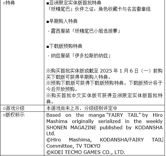 《FAIRY TAIL魔導少年2》發布全新預告片!將參加東京電玩展 《FAIRY TAIL魔導少年2》發布全新預告片!將參加東京電玩展