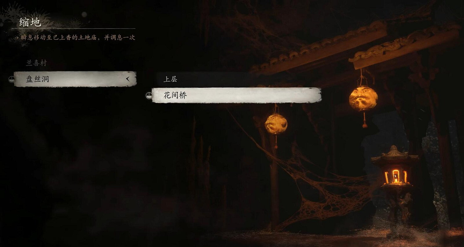 《黑神話悟空》落伽香藤收集位置一覽 《黑神話悟空》落伽香藤收集位置一覽