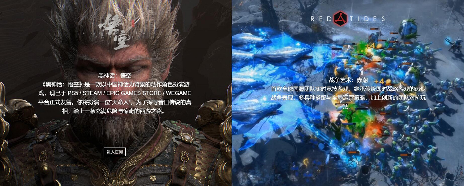 《遊戲科學》下一款遊戲介紹 《遊戲科學》下一款遊戲介紹