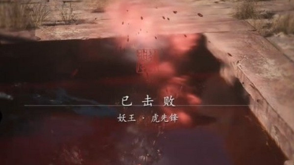 《黑神話悟空》虎先鋒逃課打法分享 《黑神話悟空》虎先鋒逃課打法分享