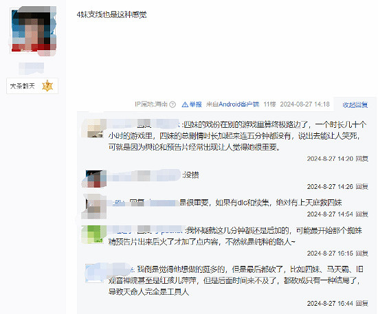 《黑神話:悟空》劇情爭議再起 “預告騙”現象引熱議 《黑神話:悟空》劇情爭議再起 “預告騙”現象引熱議