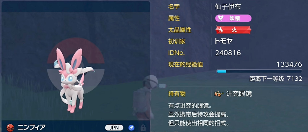 《寶可夢朱紫》2024神秘禮物兌換碼大全最新