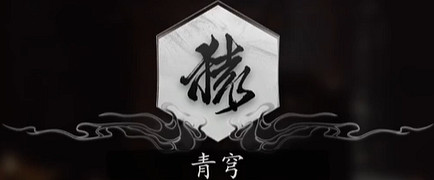 《黑神話悟空》精魄全位置介紹 《黑神話悟空》精魄全位置介紹