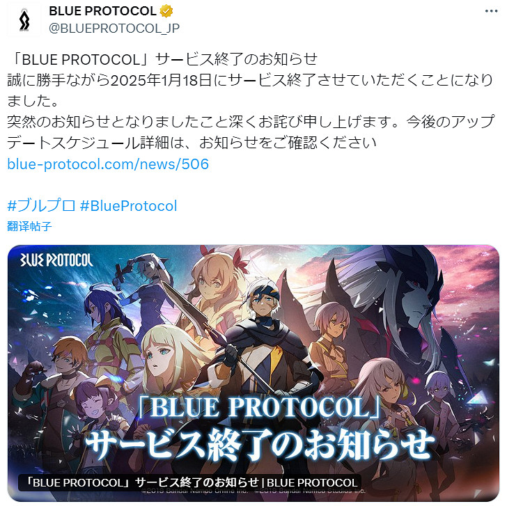 僅一年多就寄了!萬代MMORPG《蔚藍色法則》即將停服 僅一年多就寄了!萬代MMORPG《蔚藍色法則》即將停服