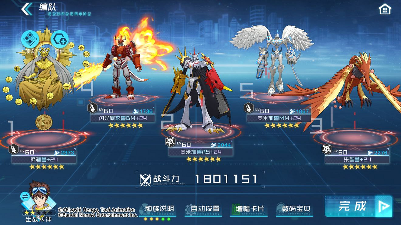 《數碼寶貝新世紀》釋迦獸怎麽樣 釋迦獸強度分析