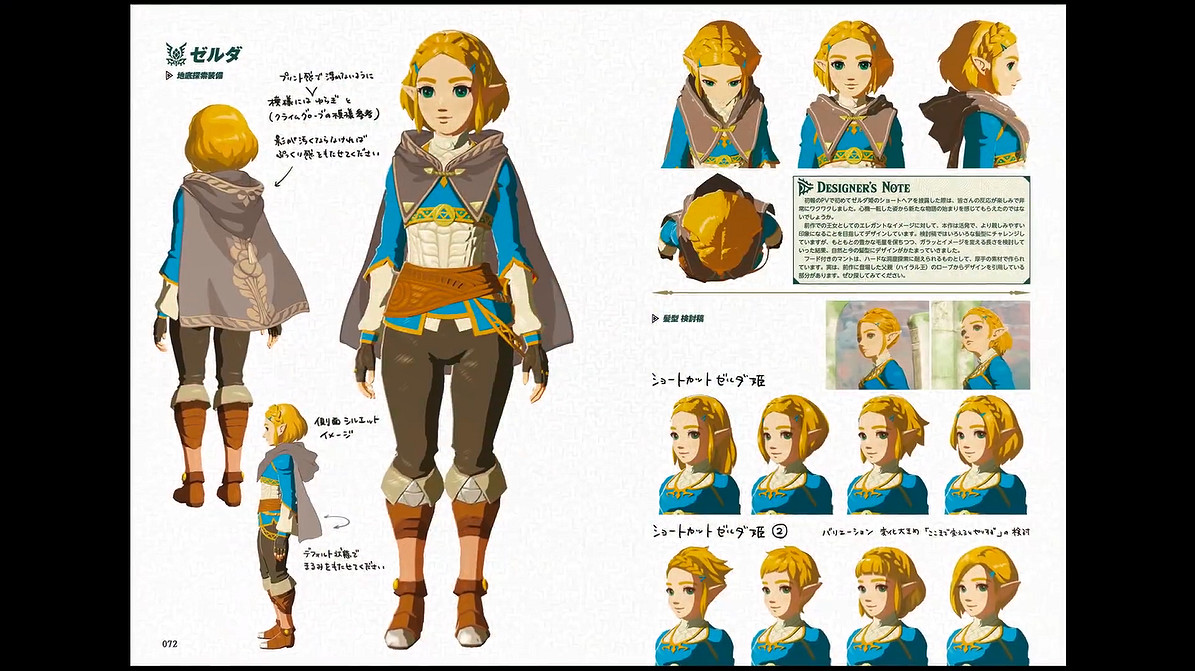 《塞爾達傳說：王國之淚》官方設定集宣傳片公開！