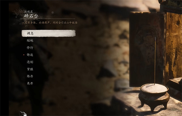 《黑神話悟空》精魄全位置介紹 《黑神話悟空》精魄全位置介紹