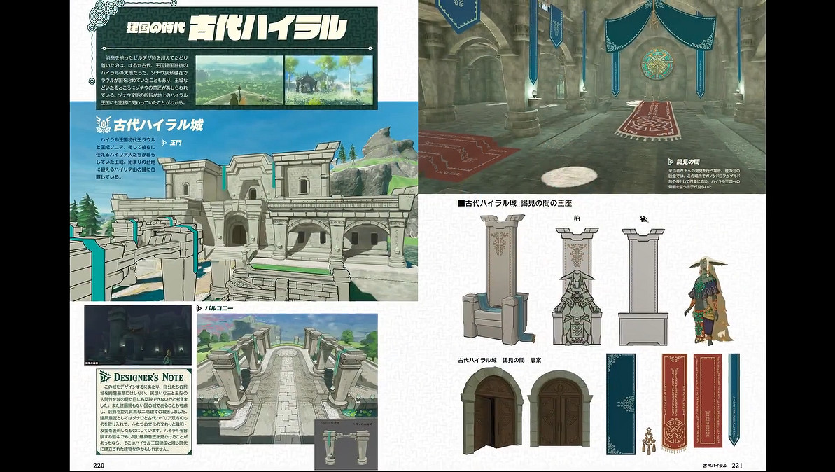 《塞爾達傳說：王國之淚》官方設定集宣傳片公開！