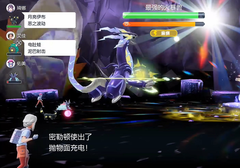 《寶可夢朱紫》最強的寶可夢活動攻略