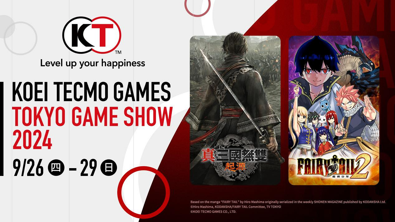 光榮特庫摩決定參展「東京電玩展2024」 同步公開參展作品與直播節目訊息