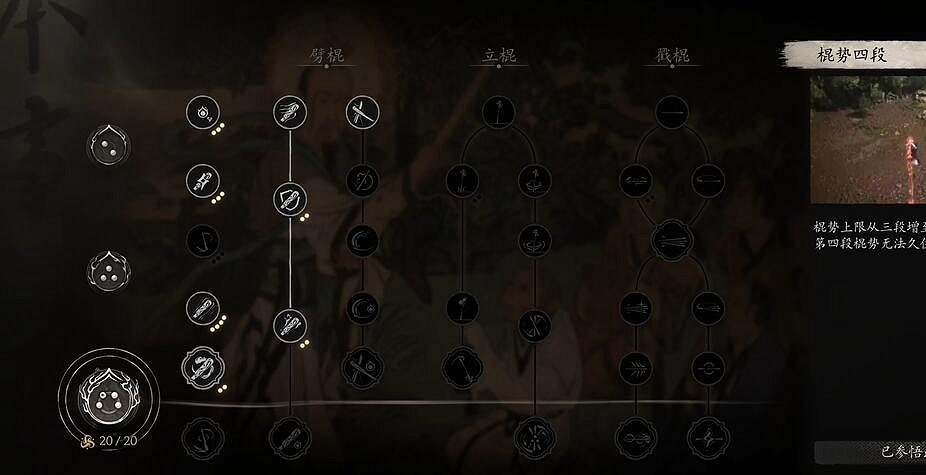 《黑神話悟空》每個安身法流派搭配 《黑神話悟空》每個安身法流派搭配