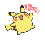 寶可夢連動《貓貓蟲咖波》！推出超魔性寶可夢貼紙！