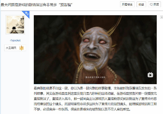 《黑神話:悟空》劇情爭議再起 “預告騙”現象引熱議 《黑神話:悟空》劇情爭議再起 “預告騙”現象引熱議