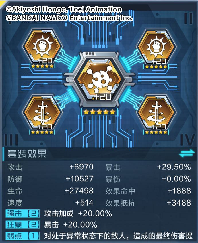 《數碼寶貝新世紀》番長飛蟲獸攻略指南 番長飛蟲獸怎麽玩