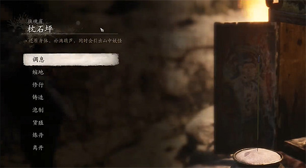 《黑神話悟空》精魄全位置介紹 《黑神話悟空》精魄全位置介紹