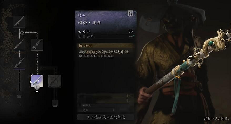 《黑神話悟空》武器降級會不會歸還材料 《黑神話悟空》武器降級會不會歸還材料