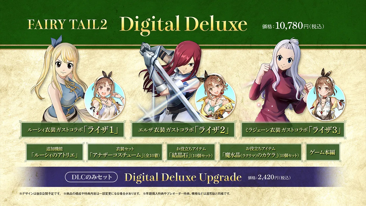 《FAIRY TAIL魔導少年2》PS版將於12月12日發售!預訂已開啟 《FAIRY TAIL魔導少年2》PS版將於12月12日發售!預訂已開啟