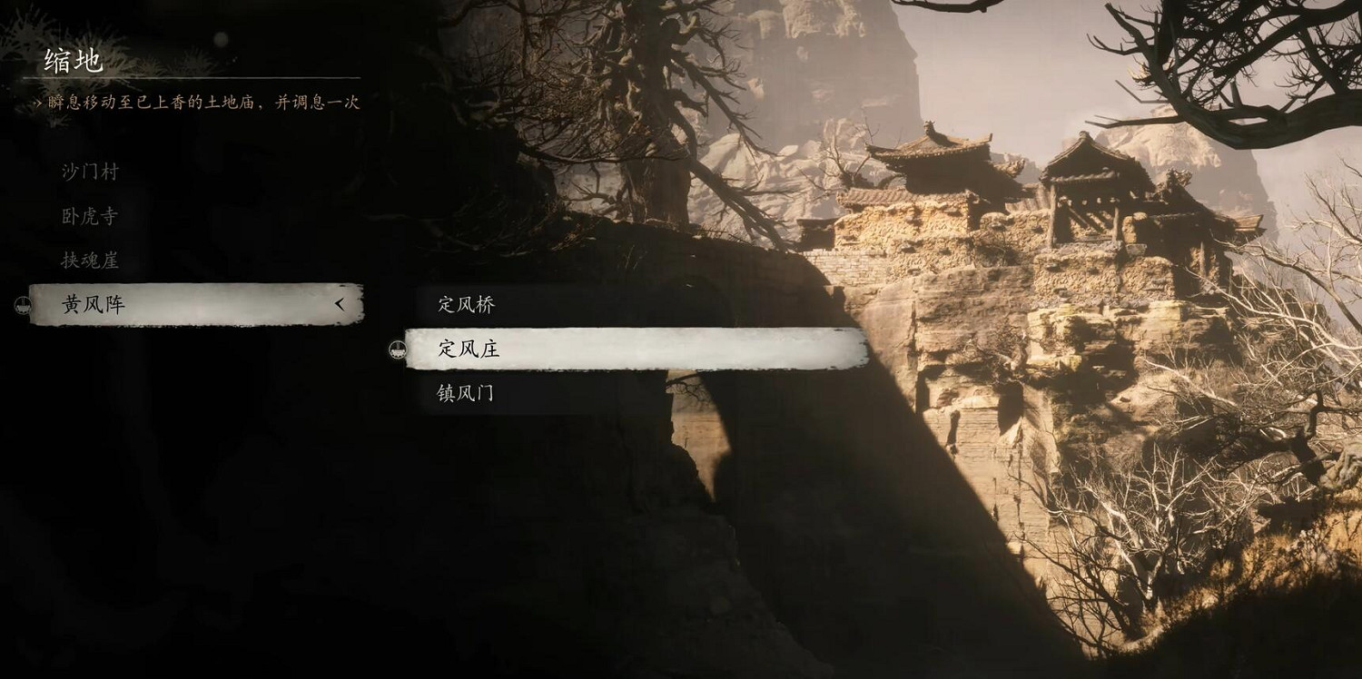 《黑神話悟空》落伽香藤收集位置一覽 《黑神話悟空》落伽香藤收集位置一覽