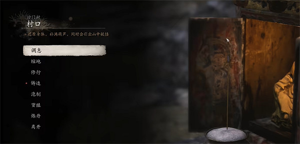 《黑神話悟空》精魄全位置介紹 《黑神話悟空》精魄全位置介紹