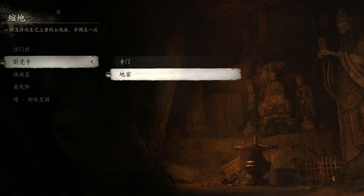 《黑神話悟空》堅骨丹丹方獲得方法 《黑神話悟空》堅骨丹丹方獲得方法