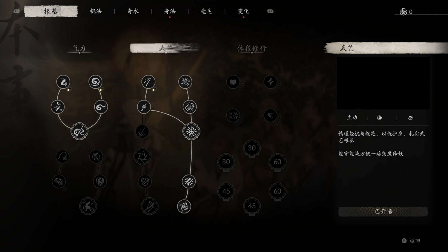 《黑神話悟空》黃風大聖無定風珠打法分享 《黑神話悟空》黃風大聖無定風珠打法分享