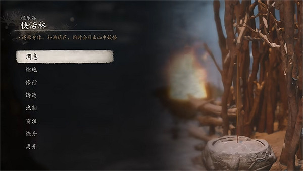 《黑神話悟空》全種子全收集攻略 《黑神話悟空》全種子全收集攻略