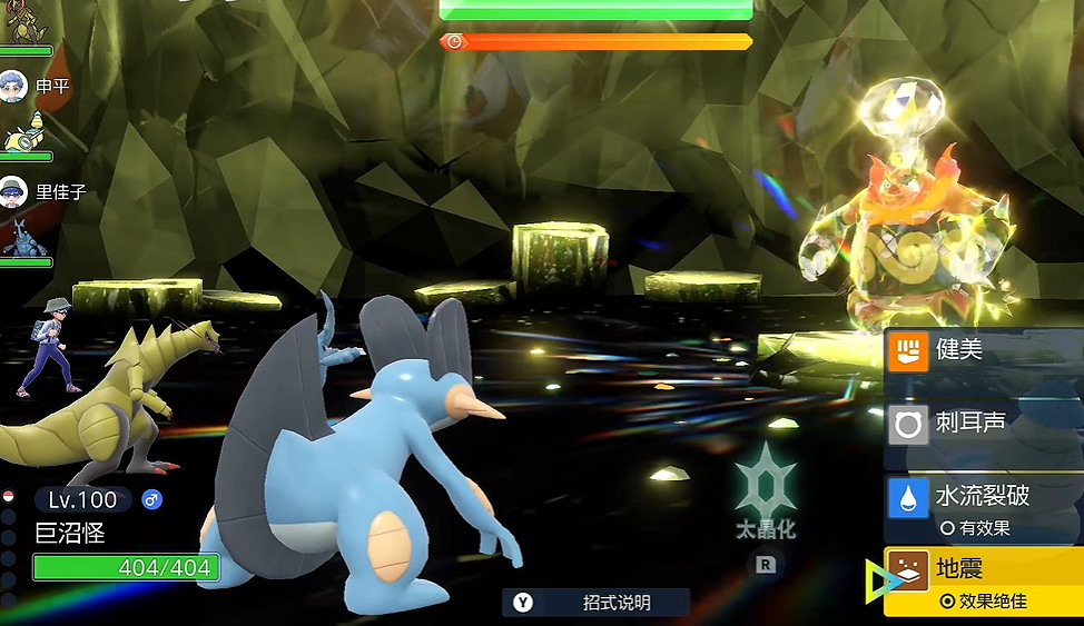 《寶可夢朱紫》最強的寶可夢活動攻略