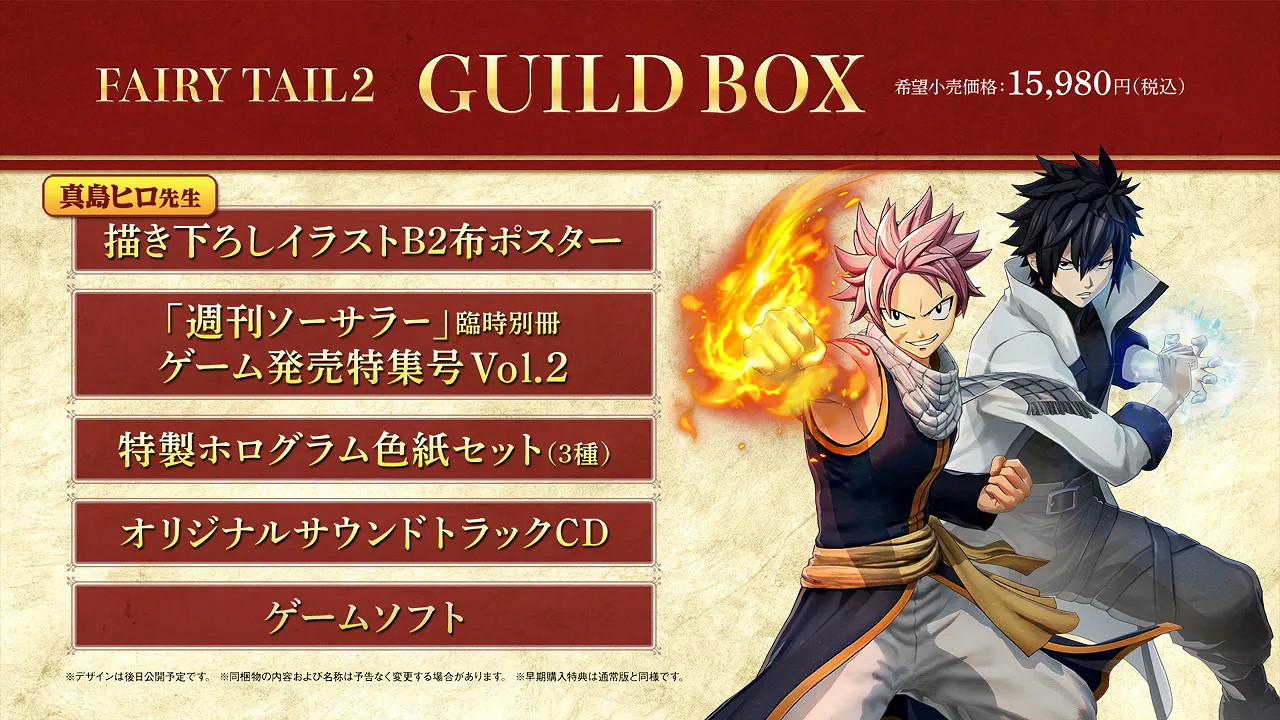 《FAIRY TAIL魔導少年2》PS版將於12月12日發售!預訂已開啟 《FAIRY TAIL魔導少年2》PS版將於12月12日發售!預訂已開啟